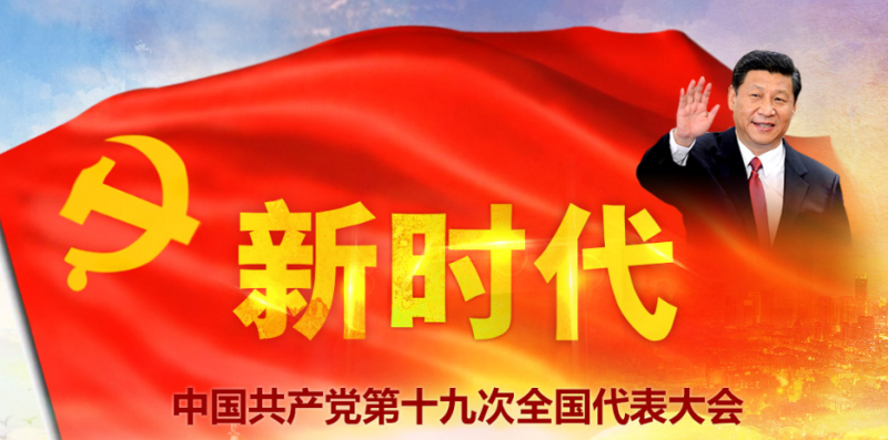 黨章，每個(gè)黨員都需時(shí)刻銘記